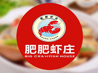 【肥肥虾庄加盟】