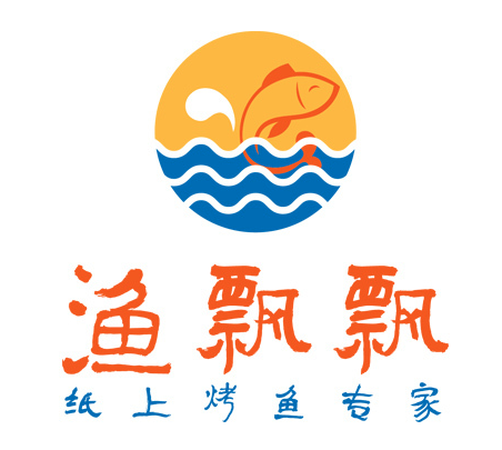 渔飘飘纸上烤鱼