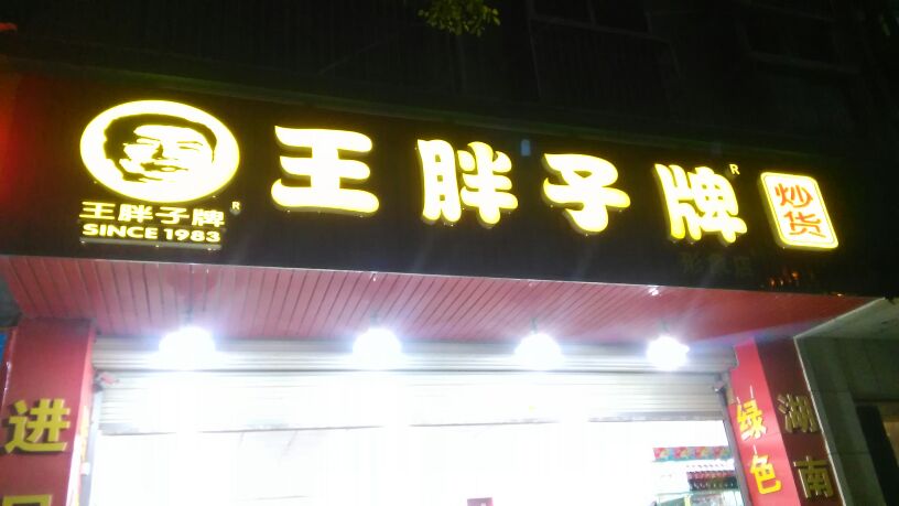60㎡低至12.41万元  炒货在大家的心中是否只有瓜子呢?
