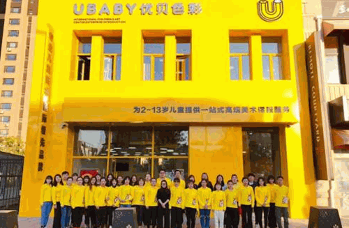 优贝色彩少儿美术加盟费用多少钱?总部多项帮扶,助您无忧经营