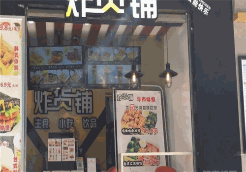 行运炸货铺加盟能挣钱吗?利润高,加盟福利多