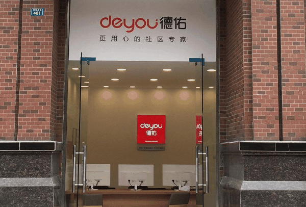 51加盟网 加盟指南德佑房产中介的门店装修具体价格需根据实际为准,除