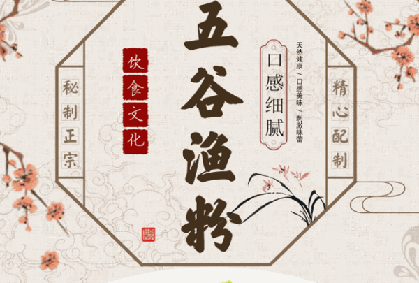 渔粉哥五谷鱼粉项目利润怎么样?市场优势是什么