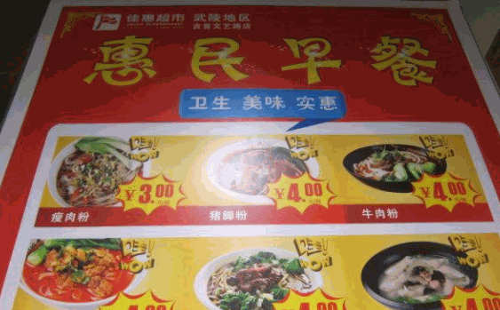 惠民早餐加盟电话号码?怎么加盟?