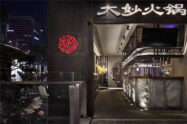 大妙火锅加盟店怎么样