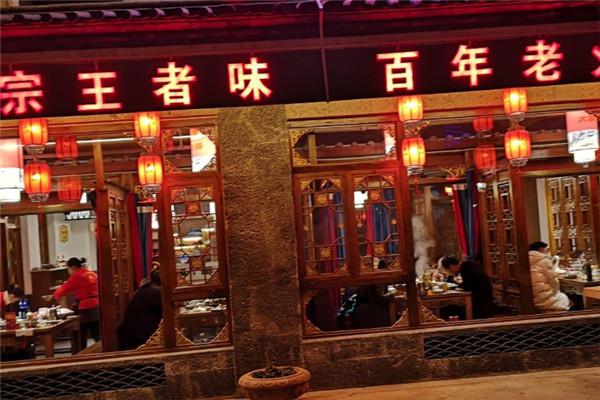 渝大狮火锅加盟如何