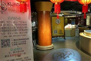 筷食林火锅