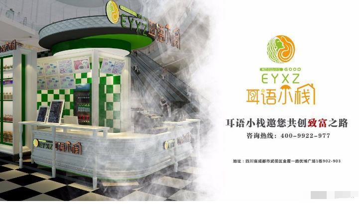 耳语小栈