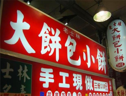 大饼包小饼