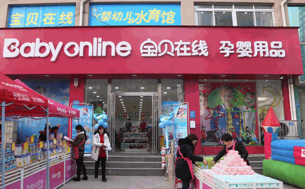亲子宝贝母婴店加盟(亲子坊母婴店加盟热线)-第1张图片-鲸幼网