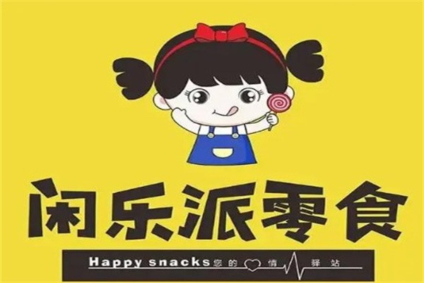 闲乐派零食加盟