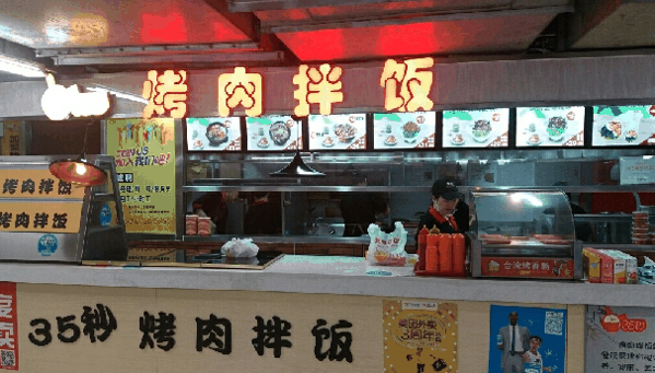 菜拌飯加盟
