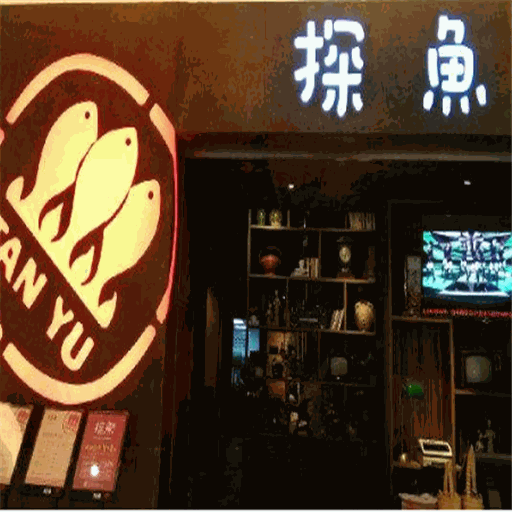 探魚無骨烤魚飯