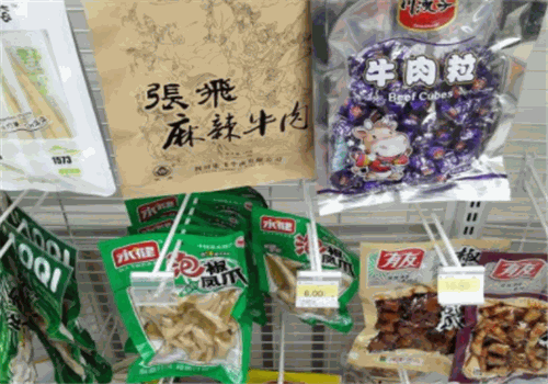8點半超市