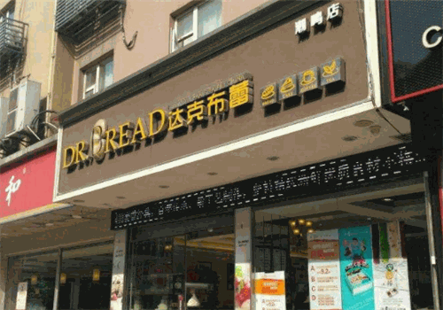 杭州達克布蕾怎么加盟