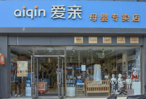 内蒙古母婴公司加盟店（内蒙古国际母婴用品批发商城） 内蒙古母婴公司加盟店（内蒙古国际母婴用品批发商城）《内蒙古婴幼儿奶粉品牌》 母婴知识